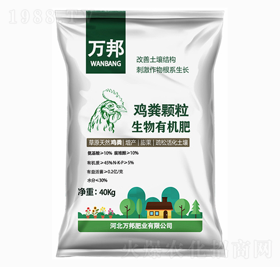 雞糞顆粒生物有機(jī)肥-萬邦