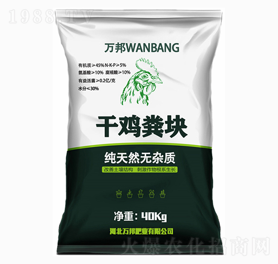 干雞糞塊-萬(wàn)邦