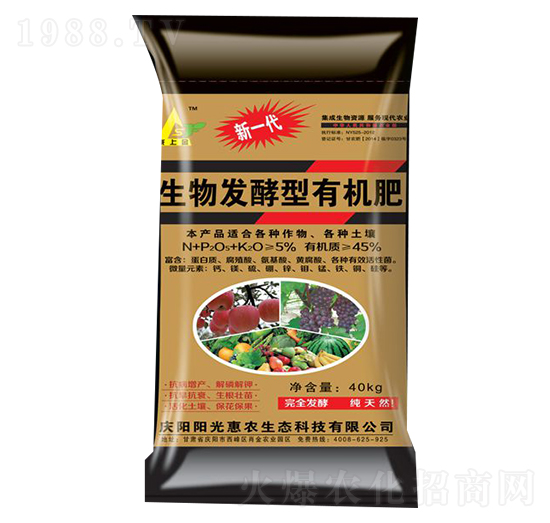 生物發(fā)酵型有機(jī)肥-陽光惠農(nóng)