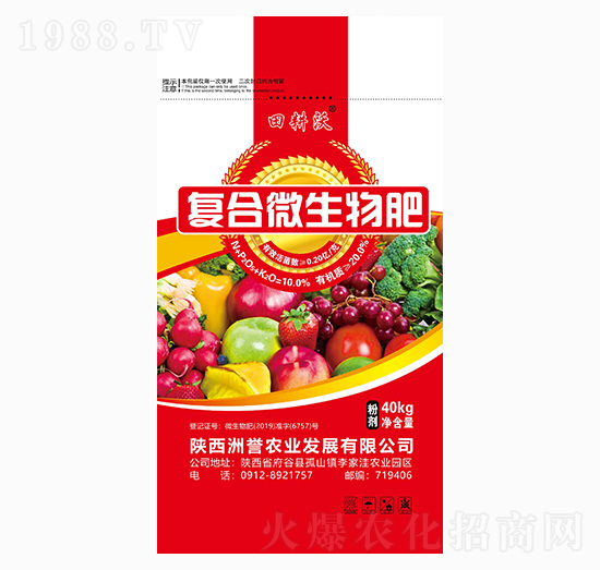 復(fù)合微生物肥-田耕沃-洲譽農(nóng)業(yè)