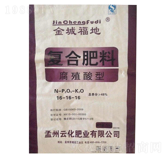 腐殖酸型復合肥料16-16-16-金城福地-云化肥業(yè)