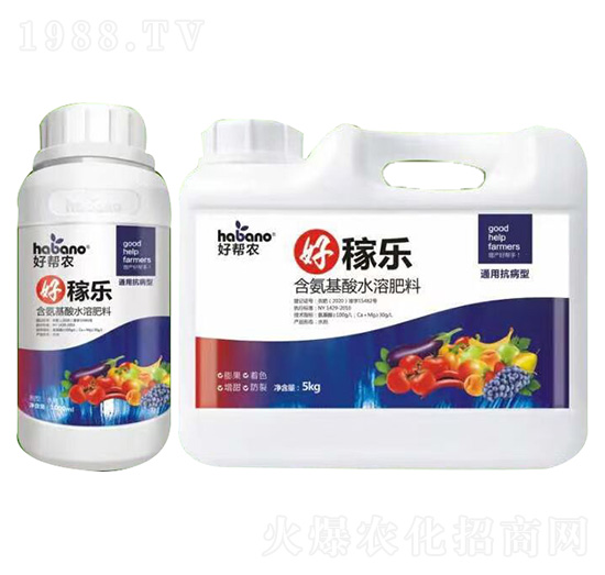 通用抗病型含氨基酸水溶肥料-好嫁樂-好幫農(nóng)