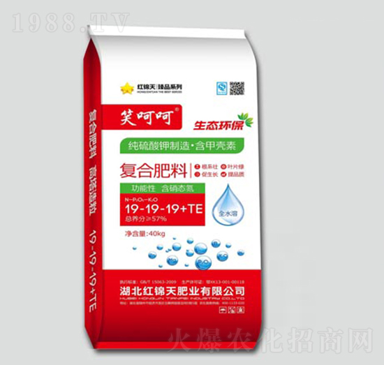 全水溶復合肥料19-19-19+TE-笑呵呵-紅錦天肥業(yè)