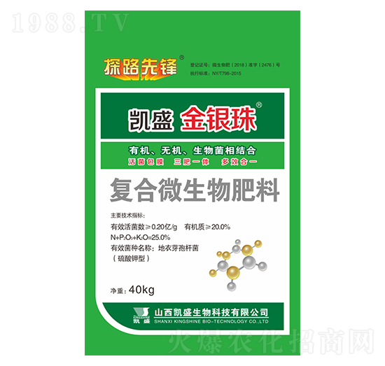 復合微生物肥料-金銀珠-凱盛肥業(yè)