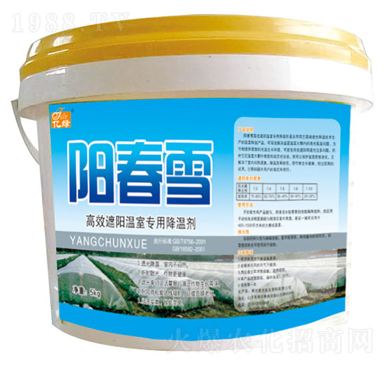 高效遮陽溫室專用降溫劑-陽春雪-國光益農