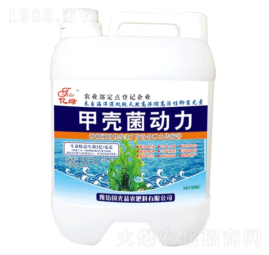 甲殼菌動(dòng)力（桶）-國光益農(nóng)