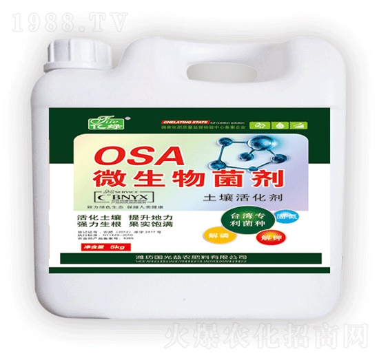 微生物菌劑（壺）-國(guó)光益農(nóng)