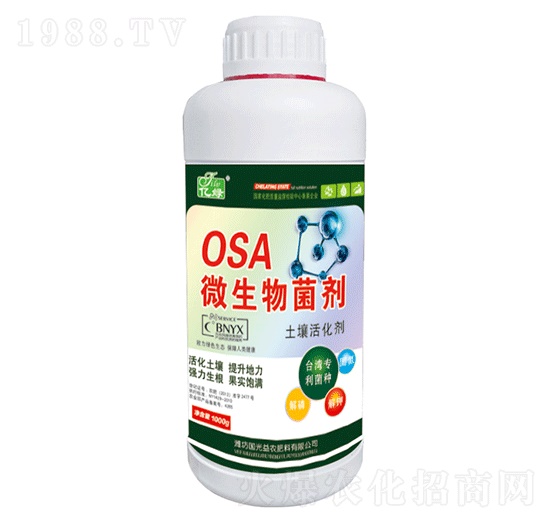 微生物菌劑（瓶）-國光益農