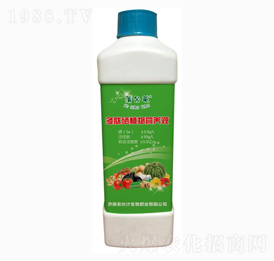 多肽富硒植物營(yíng)養(yǎng)液-老伙計(jì)