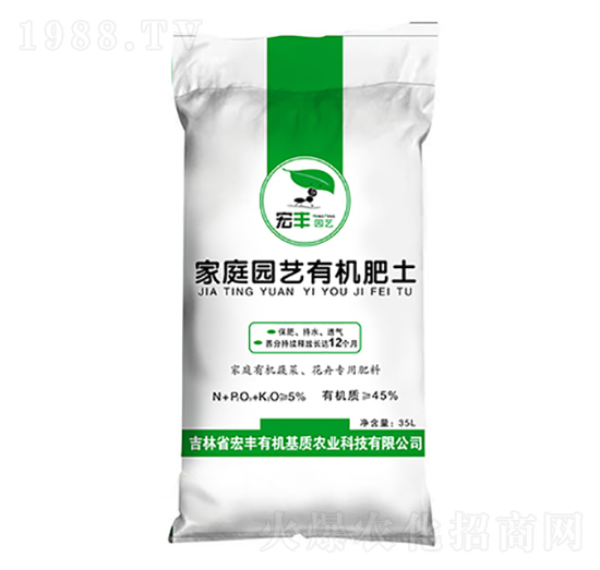 家庭園藝有機肥土-宏豐