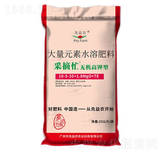 無機高鉀型大量元素水溶肥料10-5-35+1.8MgO+TE-采摘忙-先益農(nóng)