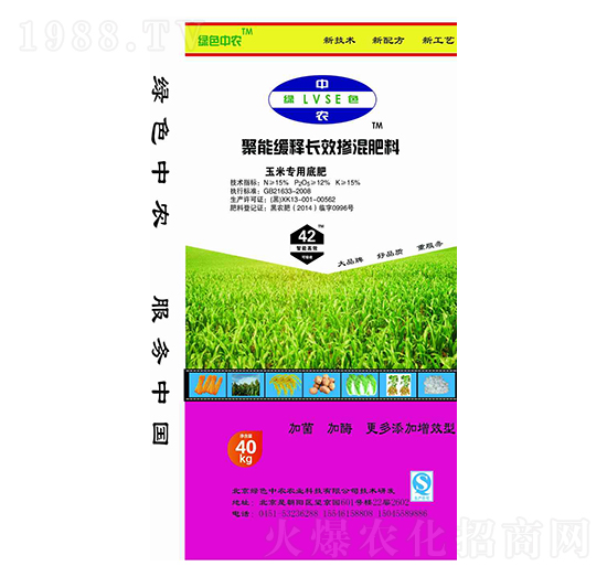 聚能緩釋長效摻混肥料15-12-15-綠色中農(nóng)-犇牛農(nóng)業(yè)