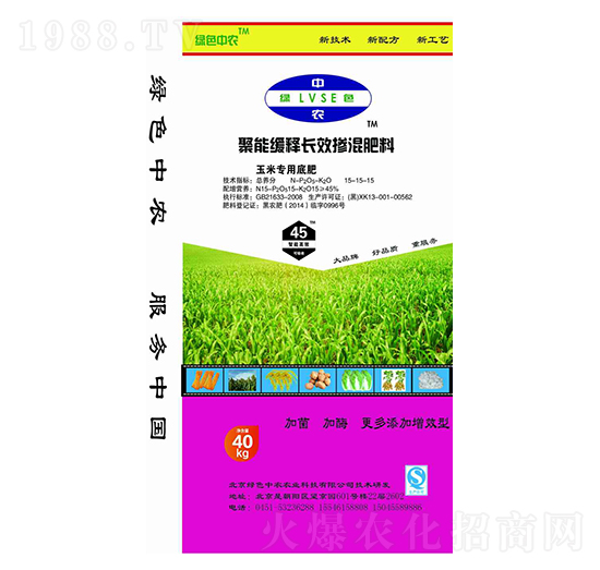 45%聚能緩釋長效摻混肥料15-15-15-綠色中農(nóng)-犇牛農(nóng)業(yè)