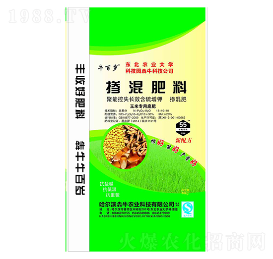 玉米專用摻混肥料15-10-10-牛百歲-犇牛農業(yè)