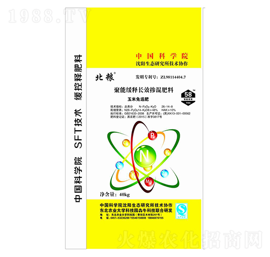 聚能緩釋長(zhǎng)效摻混肥料26-14-8-北糧-犇牛農(nóng)業(yè)