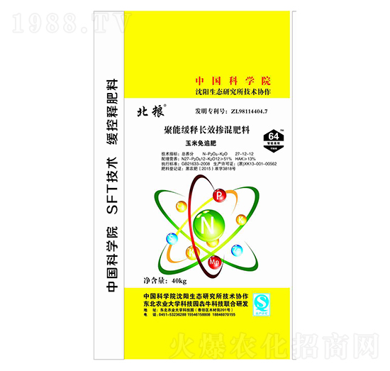 聚能緩釋長效摻混肥料27-12-12-北糧-犇牛農(nóng)業(yè)