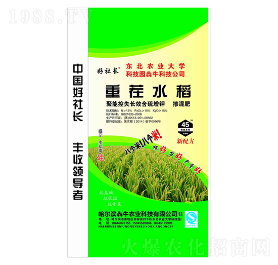重茬水稻摻混肥料15-15-15-好社長(zhǎng)-犇牛農(nóng)業(yè)