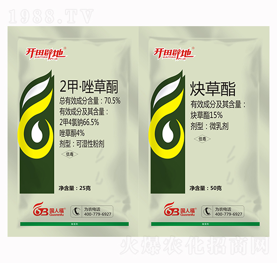 70.5%2甲·唑草酮+15%炔草酯-開(kāi)田辟地-國(guó)人福