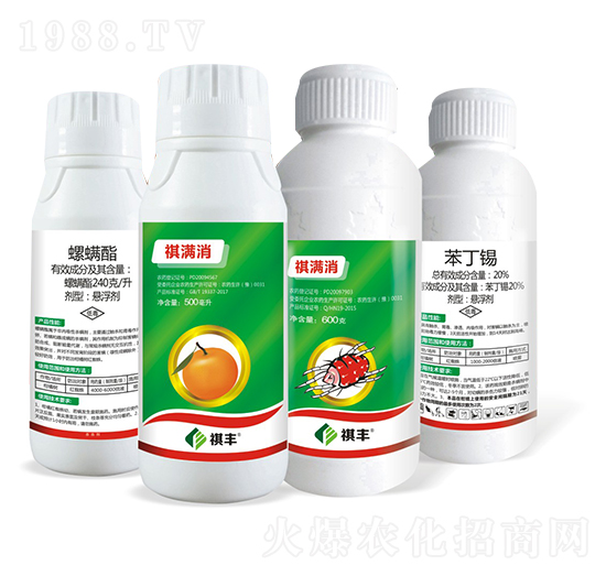 20%苯丁錫懸浮劑+240克每升螺螨酯懸浮劑-祺滿消-祺豐農業(yè)