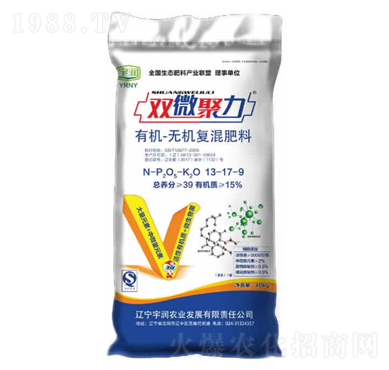 有機無機復混肥13-17-9-雙微聚力-宇潤農(nóng)業(yè)