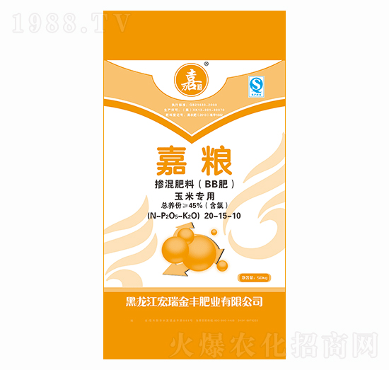 玉米專用摻混肥料20-15-10-嘉糧-宏瑞金豐
