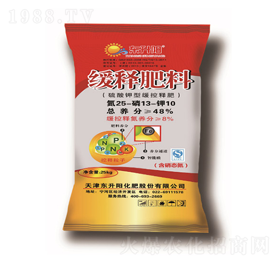 控釋肥料25-13-10-東升陽