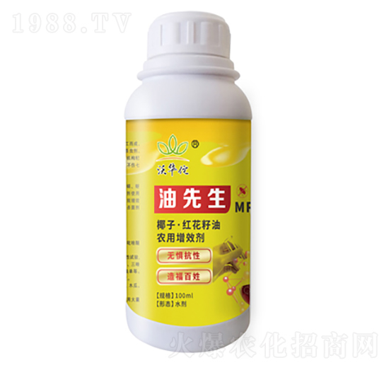 椰子·紅花籽油農用增效劑-油先生-漢美農業(yè)