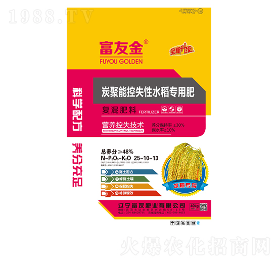 炭聚能控失性水稻專用肥25-10-13-富友肥業(yè)