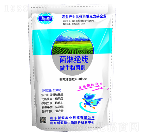 菌淋絕線(xiàn)微生物菌劑-新超農(nóng)業(yè)