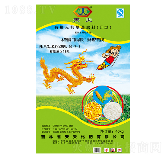 有機(jī)無機(jī)復(fù)混肥20-7-8-天夫