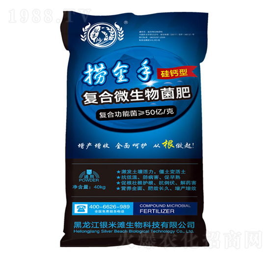 撈金手復合微生物菌肥（硅鈣型）-銀米灘生物