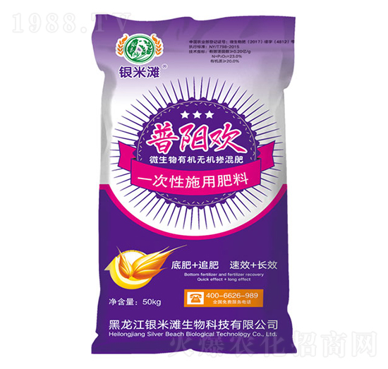 普陽歡微生物有機(jī)無機(jī)摻混肥-銀米灘生物