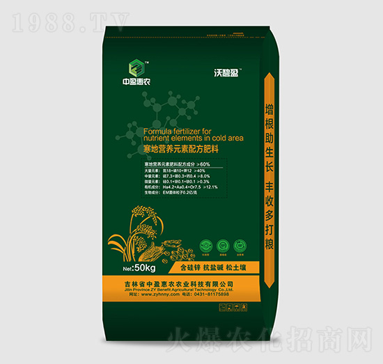 寒地營養(yǎng)元素配方肥料18-10-12-沃碧盈-中盈惠農(nóng)