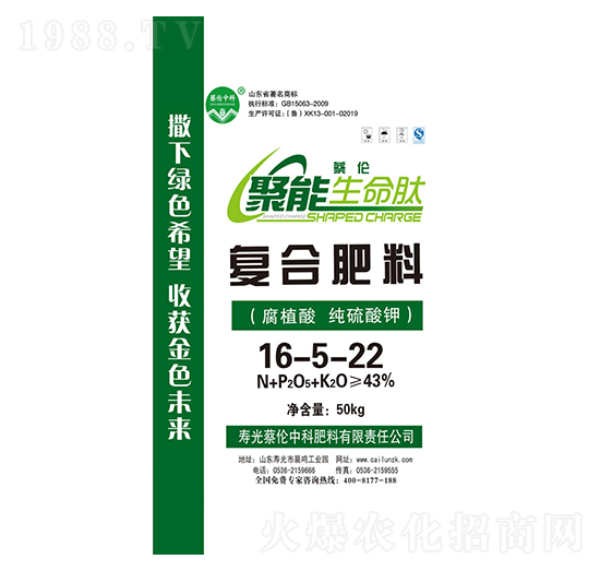 復合肥料16-5-22-聚能生命肽-蔡倫中科