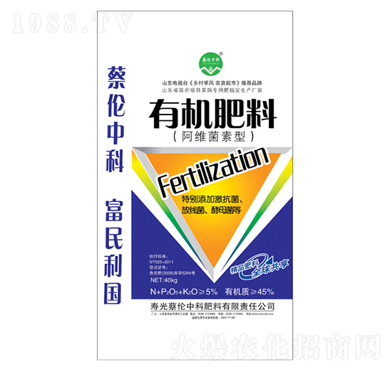 有機(jī)肥料5-45（阿維菌素型）-蔡倫中科