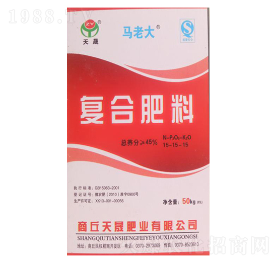 45%硫酸鉀型復合肥料15-15-15-馬老大-天晟肥業(yè)