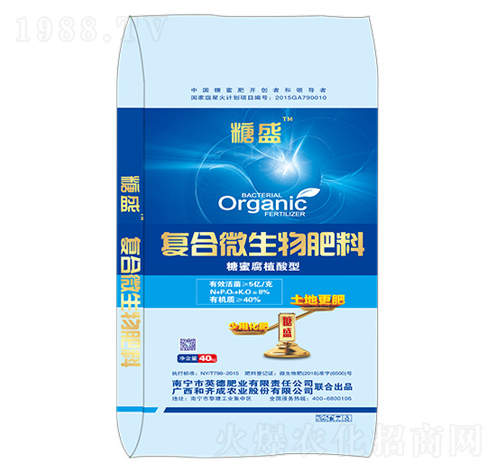 復(fù)合微生物肥料-糖盛-和齊成農(nóng)業(yè)