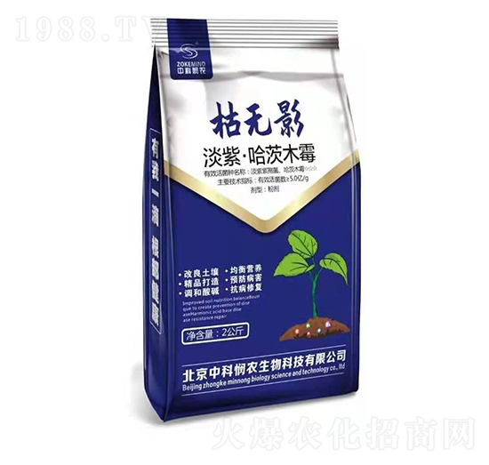 淡紫哈茨木霉-枯無(wú)影-中科憫農(nóng)