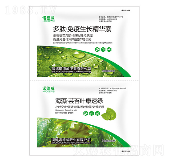 海藻·蕓苔葉康速綠+多肽·免疫生長精華素-諾德威