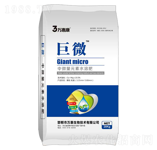 中微量元素水溶肥-巨微-萬惠康
