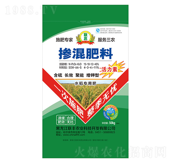 水稻專用摻混肥料-聯(lián)贏-聯(lián)豐農(nóng)業(yè)