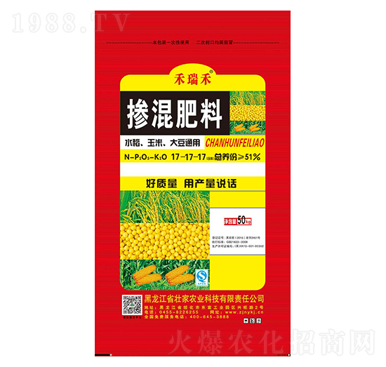 水稻玉米大豆通用摻混肥料17-17-17-禾瑞禾-壯家