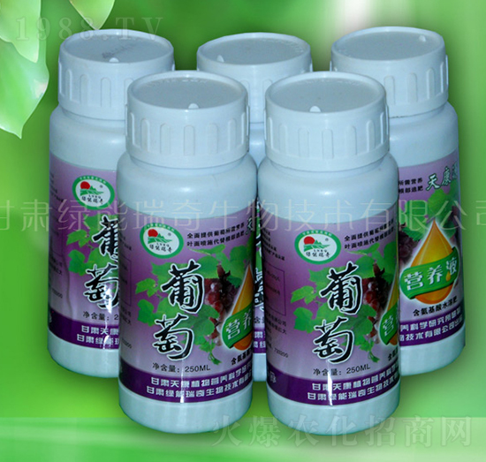 葡萄營(yíng)養(yǎng)液-綠能