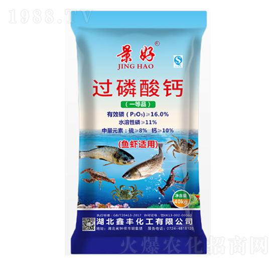 魚(yú)蝦適用過(guò)磷酸鈣-景好-鑫豐化工