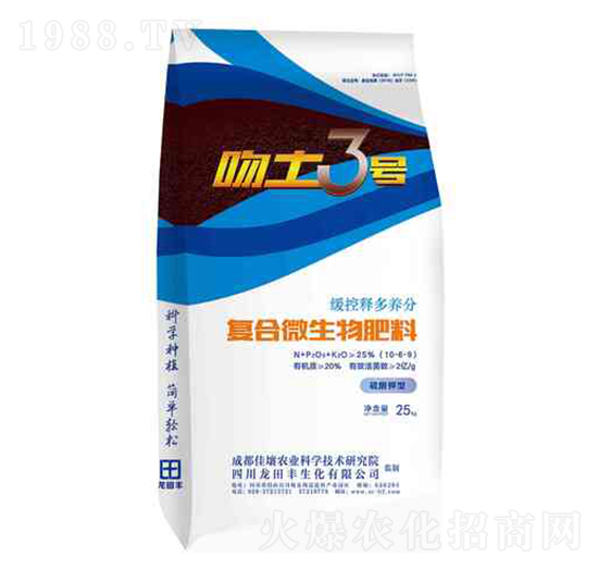 復(fù)合微生物肥料10-6-9-吻土3號(hào)-龍?zhí)镓S