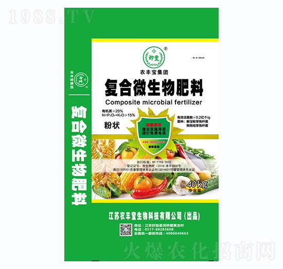 復合微生物肥（粉狀）-農(nóng)豐寶集團