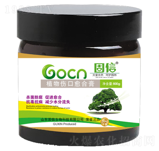 植物傷口愈合膏-固信生物