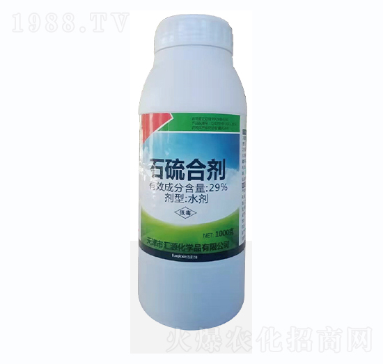 石硫合劑-一撒寶來