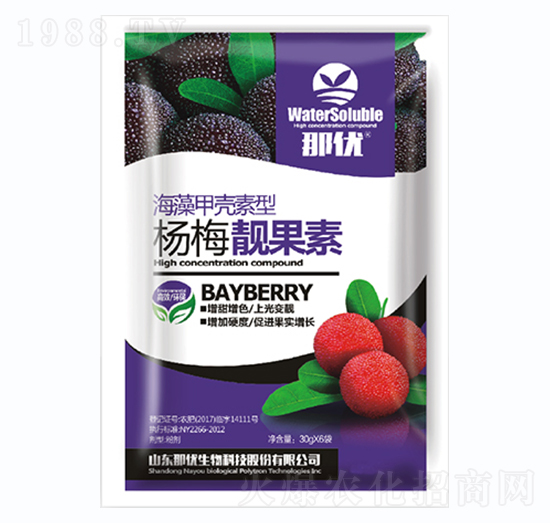 海藻甲殼素型-楊梅靚果素-一撒寶來