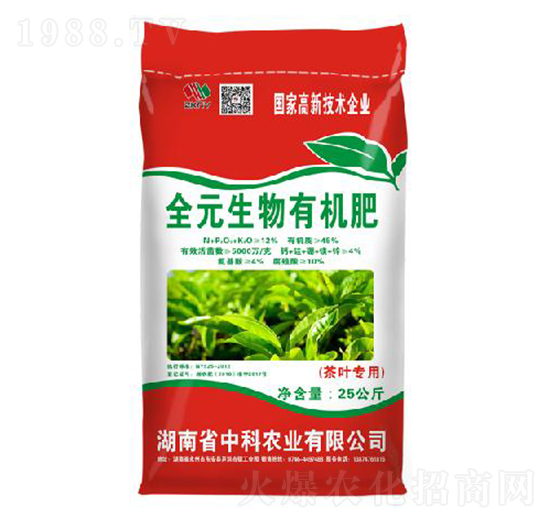 茶葉專用全元生物有機(jī)肥-中科農(nóng)業(yè)
